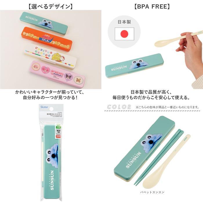 ☆ パペットスンスン キャラクター はし スプーン セット CCS3SA