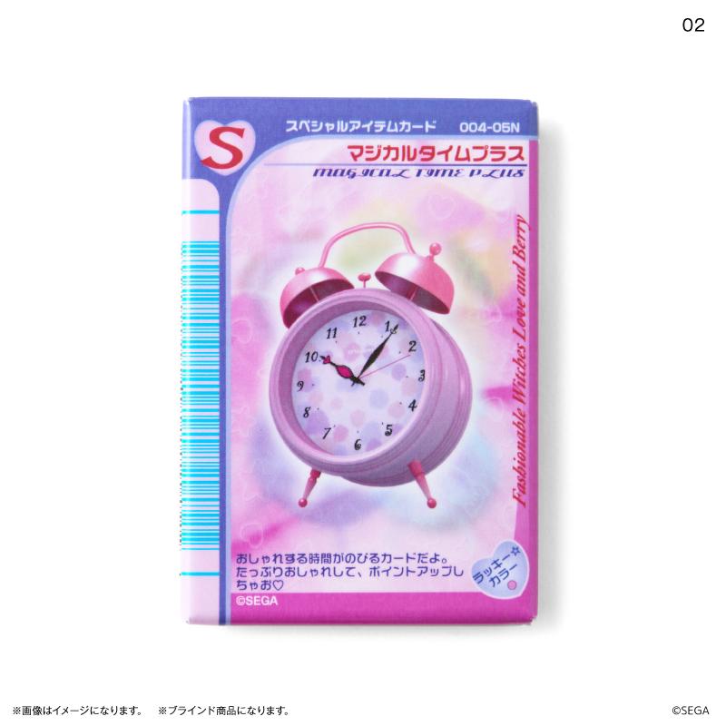 ☆ オシャレ魔女ラブandベリー ☆ オシャレ魔女 ラブ and ベリー