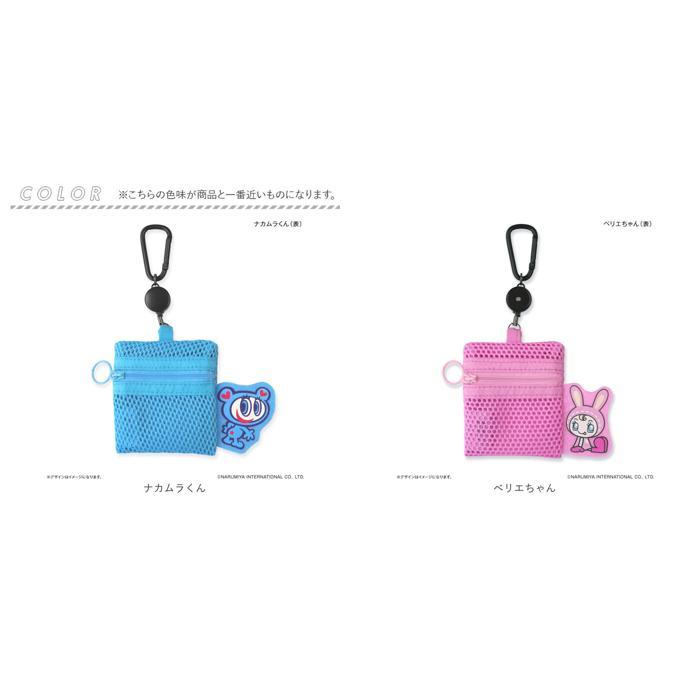 ☆ ベリエちゃん ナルミヤキャラクターズ メッシュポーチ