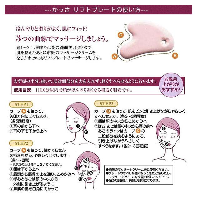 ☆ 水晶 かっさリフトプレート コジット cogit なめらか スッキリ 美顔グッズ ベースメイク 定番 メイクアップ スキンケア 美容グッズ 水 | ブランド登録なし | 05