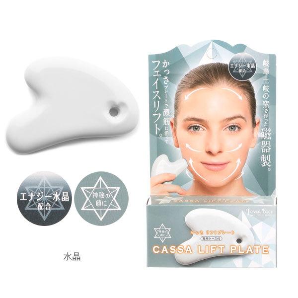 ☆ 水晶 かっさリフトプレート コジット cogit なめらか スッキリ 美顔グッズ ベースメイク 定番 メイクアップ スキンケア 美容グッズ 水 | ブランド登録なし | 08