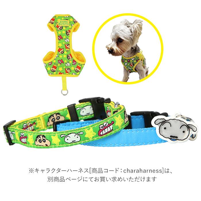 ☆ シロ Sサイズ 犬 首輪 かわいい 通販 クレヨンしんちゃん キャラクター グッズ 小型犬 中型犬 しんちゃん チョコビ イヌ 犬用 ...