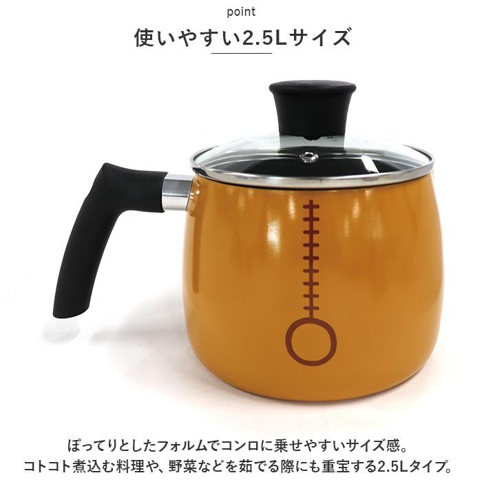 ☆ リラックマ ☆ キャラクター マルチクックパン2.5L 片手鍋 ih マルチクックパン 2.5L マルチポット ケトル ポット やかん 鍋 なべ｜lucky13｜07