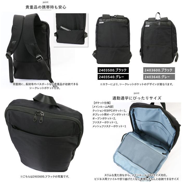 ☆ 2403600.ブラック chou-porte ビジネスリュック デイパック