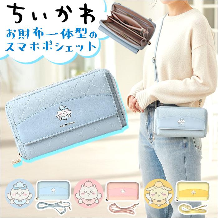 ☆ ちいかわピンク キャラクター スマホポシェット スマホショルダー