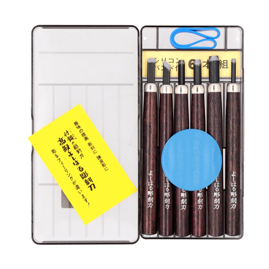 ☆ 6本セット 彫刻刀セット 小学校 女 男 6本組 右利き用 義春 よしは