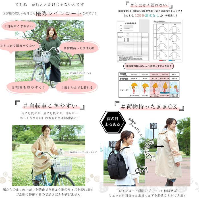 ☆ 25285.ブロックチェック レインコート 自転車 レディース レインポンチョ Chou Chou Poche かわいい おしゃれ レインウェア シュシュポ | ブランド登録なし | 06