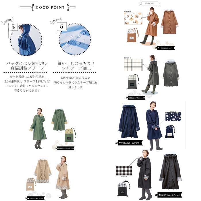 ☆ 25285.ブロックチェック レインコート 自転車 レディース レインポンチョ Chou Chou Poche かわいい おしゃれ レインウェア シュシュポ | ブランド登録なし | 08