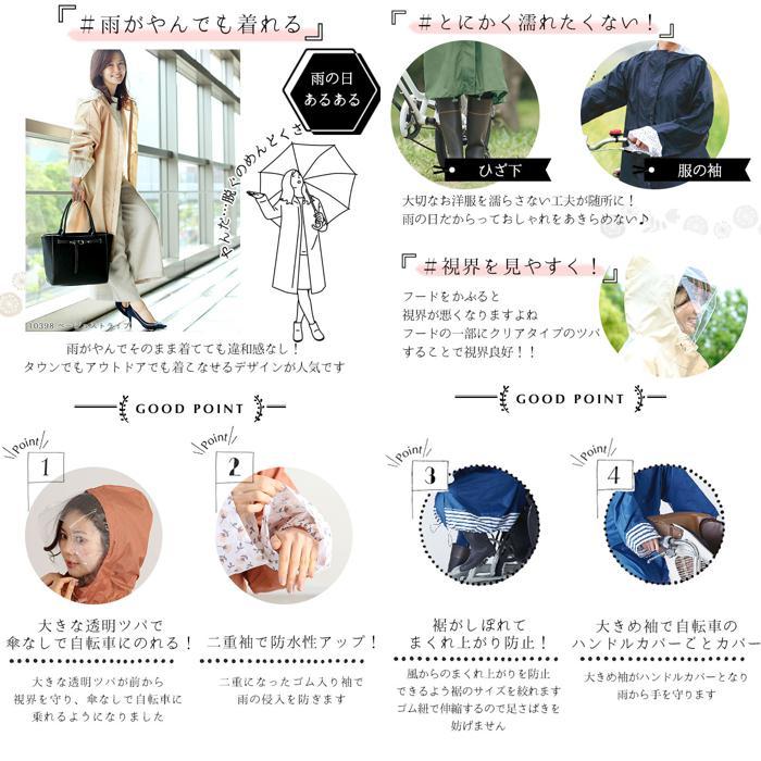 ☆ 4001.プチドット レインコート 自転車 レディース レインポンチョ Chou Chou Poche かわいい おしゃれ レインウェア シュシュポッシュ | ブランド登録なし | 07
