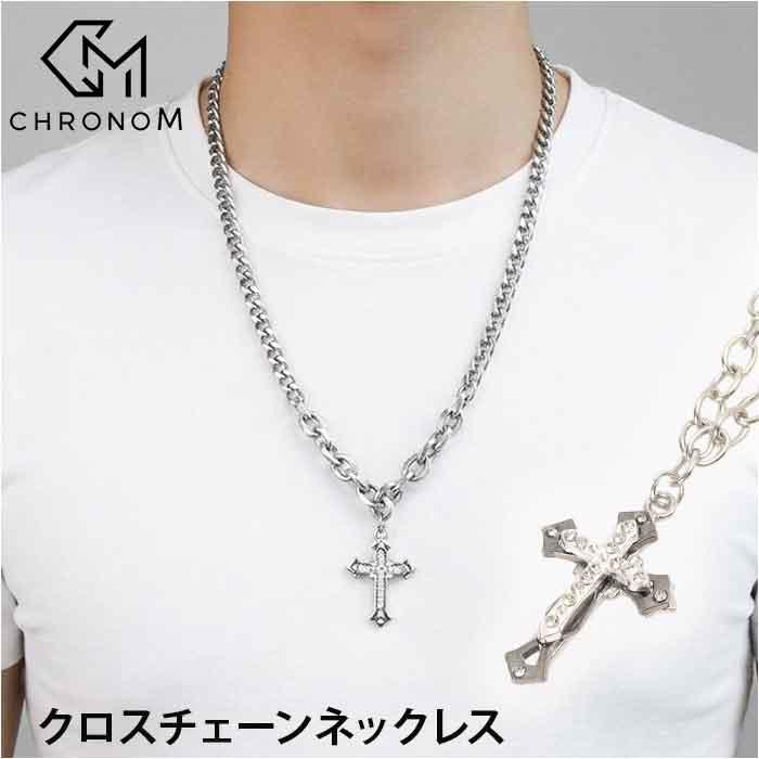 ☆ シルバー クロスチェーンネックレス クロス ネックレス 十字架