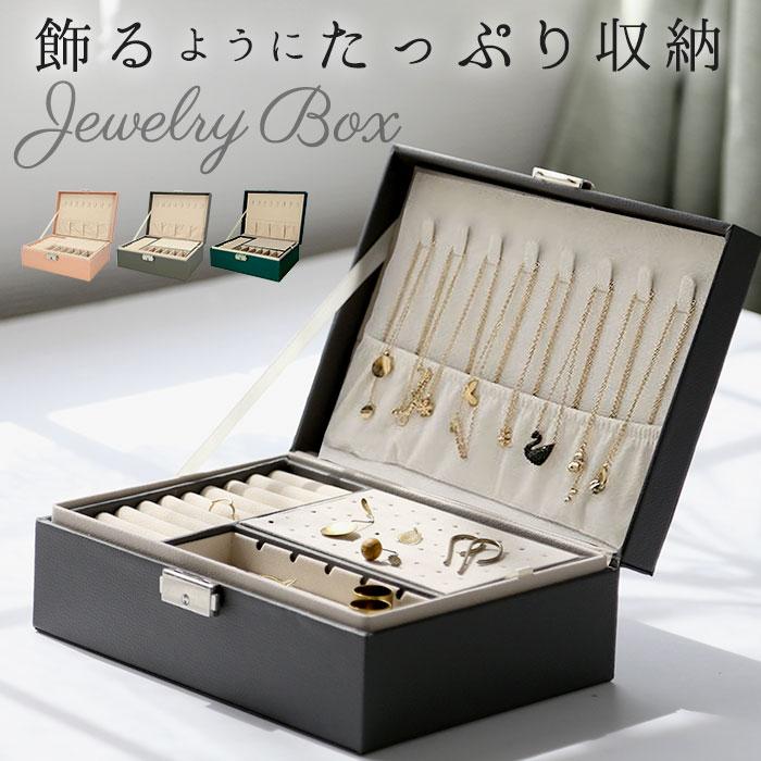 ☆ グレー ジュエリーボックス 通販 大容量 アクセサリーケース