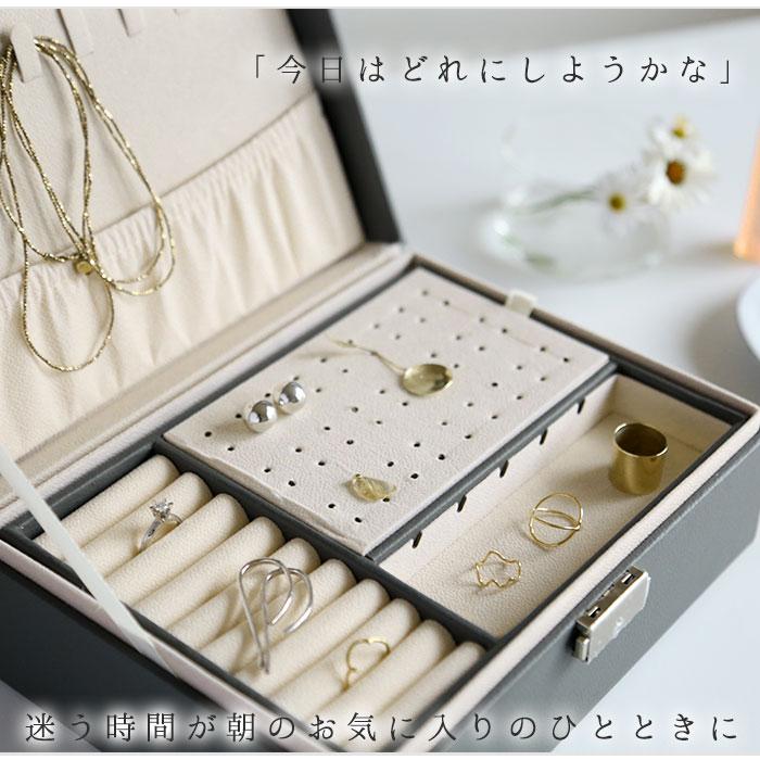 ☆ グレー ジュエリーボックス 通販 大容量 アクセサリーケース