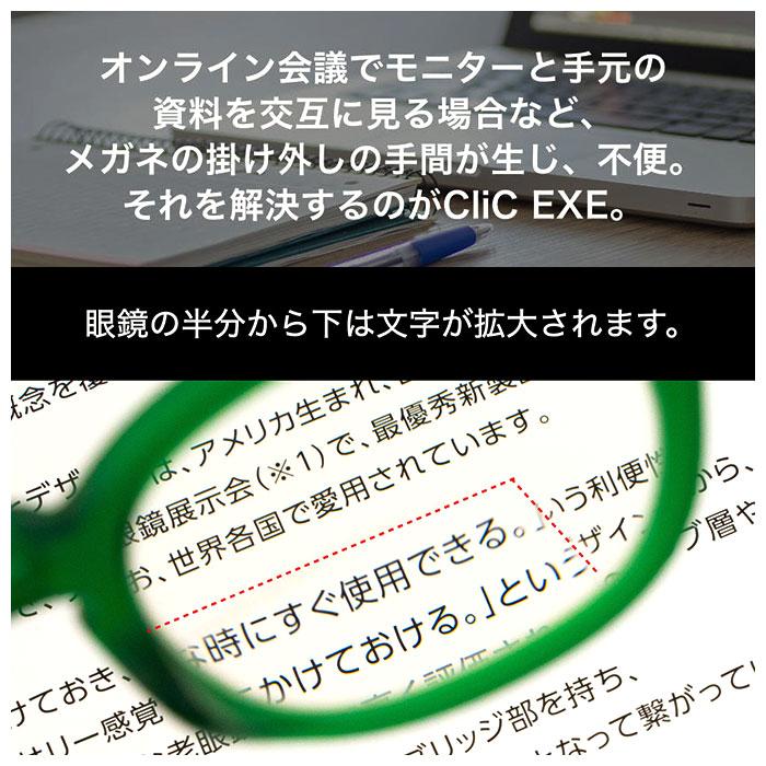 ☆ B-6.トートイスクリアー ☆ 度数0.00/+2.00 遠近両用 メガネ 老眼鏡 通販 CLIC EXE Vintage 遠近両用メガネ ブルーライトカット 軽量｜lucky13｜06