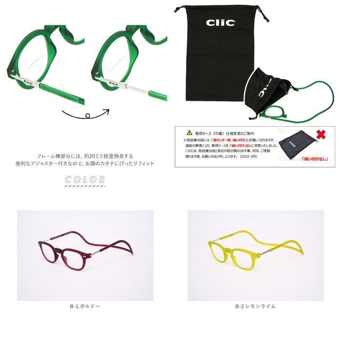 ☆ B-6.トートイスクリアー ☆ 度数0.00/+2.00 遠近両用 メガネ 老眼鏡 通販 CLIC EXE Vintage 遠近両用メガネ ブルーライトカット 軽量｜lucky13｜09