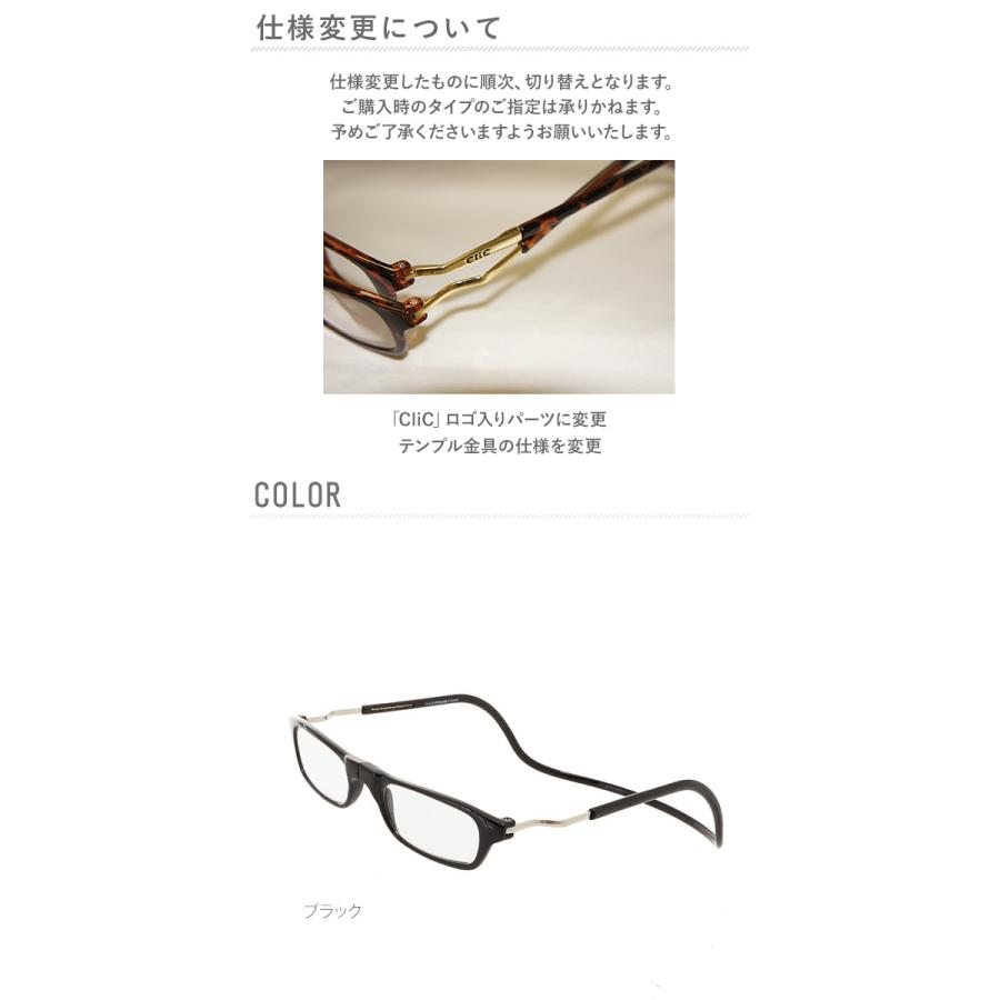 clic クリック眼鏡　1.5 ☆ クリア 度数1.5 クリックリーダー 老眼鏡 シニアグラス
