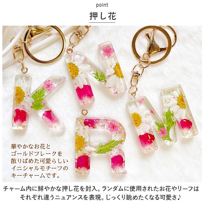 ☆ initial.K ☆ イニシャルチャーム イニシャルチャーム キーリング イニシャル チャーム キーホルダー アルファベット ドライフラワー 花 |  | 04