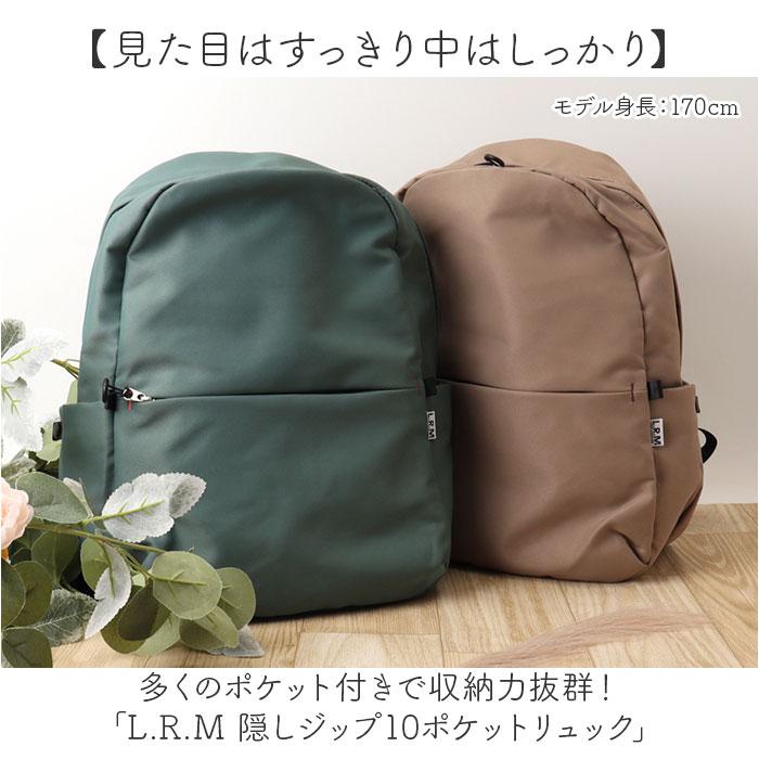 ☆ ベージュ 隠しジップ10ポケットリュック L.R.M バッグ CMK-1119