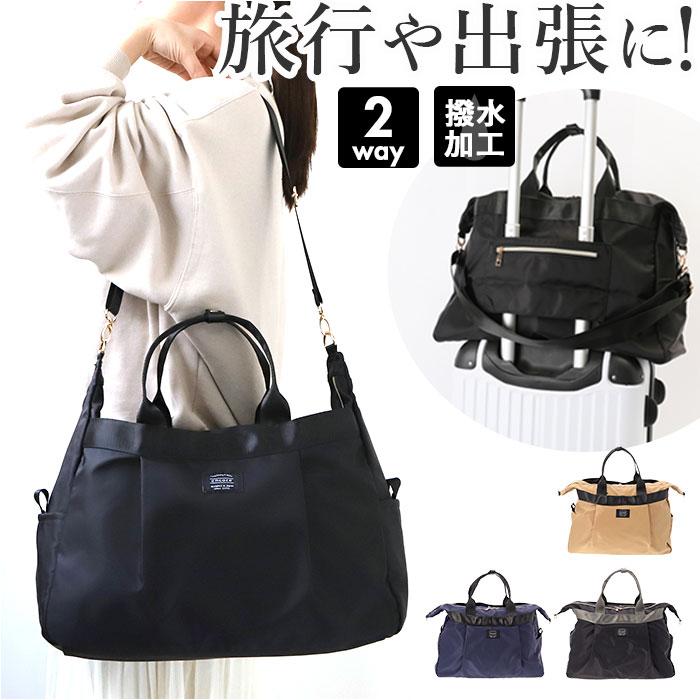 ☆ ネイビー 撥水ナイロン2WAYトラベルボストン ボストンバッグ