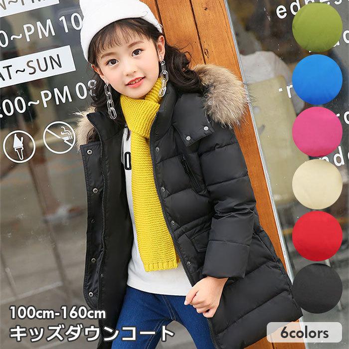 ☆ レッド 160CM ダウンコート キッズ 女 通販 ダウンジャケット 男