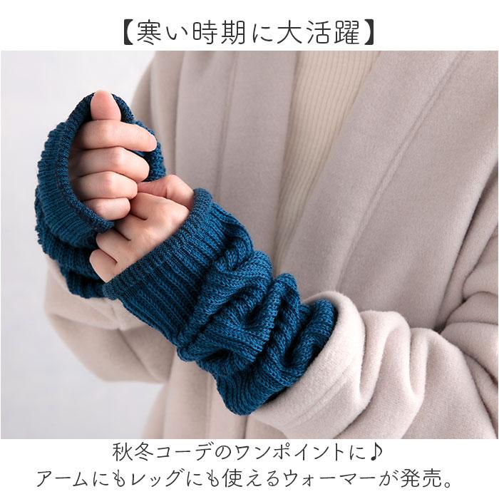 ☆ ブルー ☆ チクチクしにくいアームウォーマーにもなるレッグウォーマー レッグウォーマー アームウォーマー 日本製 足首ウォーマー |  | 03