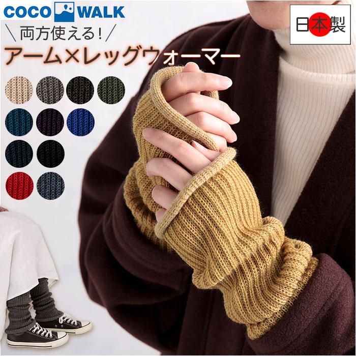 ☆ ロイヤルブルー ☆ チクチクしにくいアームウォーマーにもなるレッグウォーマー レッグウォーマー アームウォーマー 日本製 |  | 02