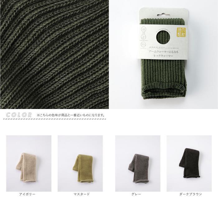 ☆ ロイヤルブルー ☆ チクチクしにくいアームウォーマーにもなるレッグウォーマー レッグウォーマー アームウォーマー 日本製 |  | 08