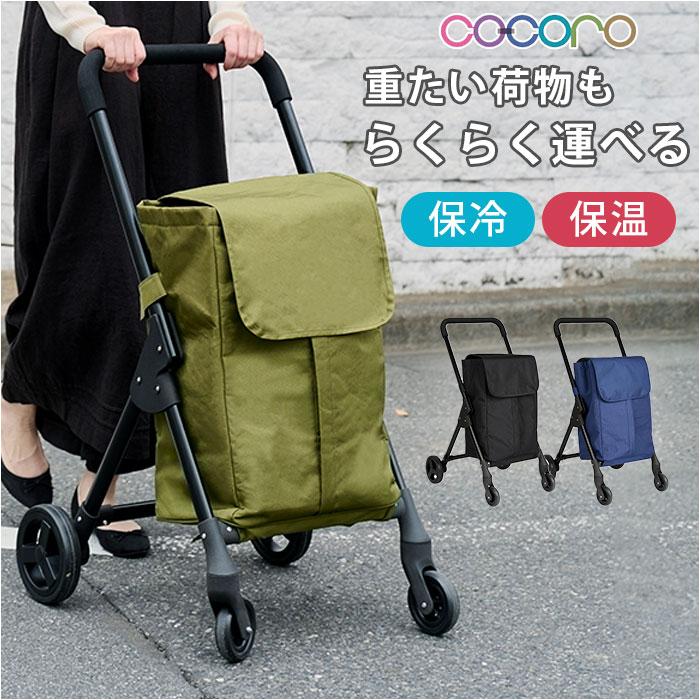 ☆ ブラック cocoro コ・コロ 前押し4輪カート ココロ 前押し 4輪