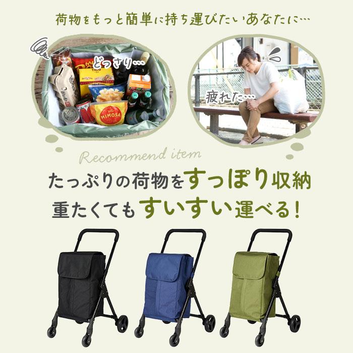 ☆ ブラック（ストッパー付き） cocoro コ・コロ 前押し4輪カート