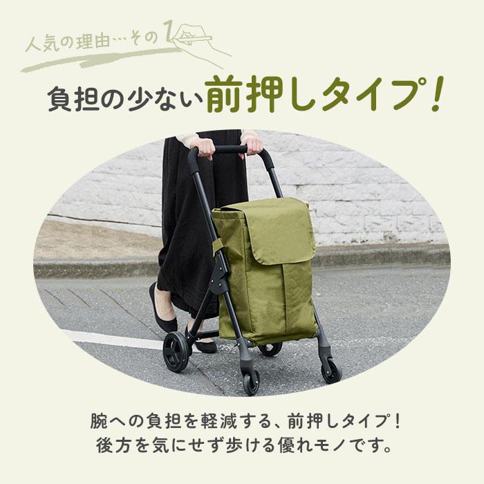 ☆ カーキ（ストッパー付き） cocoro コ・コロ 前押し4輪カート ココロ