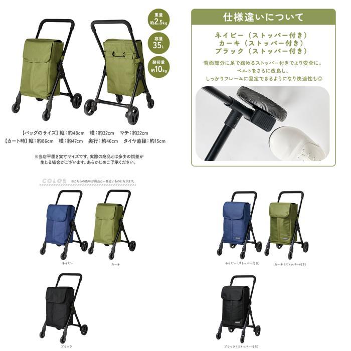 ☆ カーキ（ストッパー付き） cocoro コ・コロ 前押し4輪カート ココロ