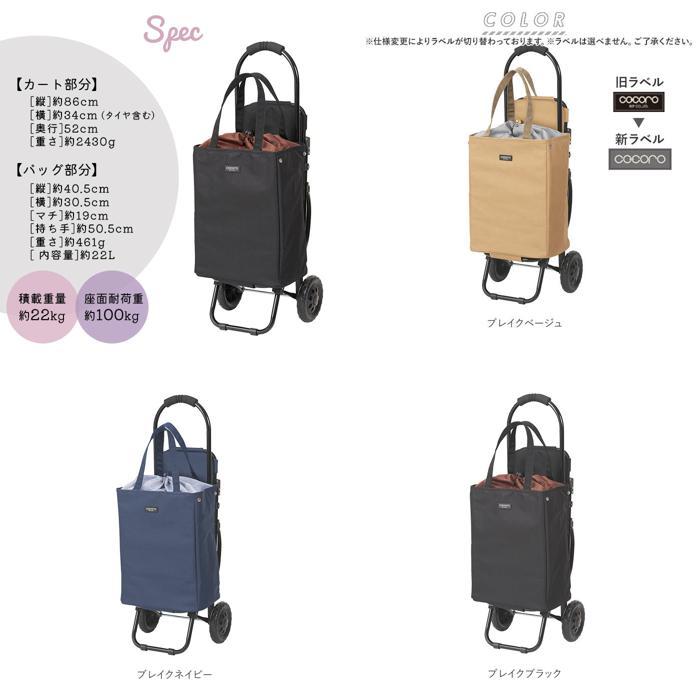 ☆ ブレイクブラック ショッピングカート 折りたたみ 通販