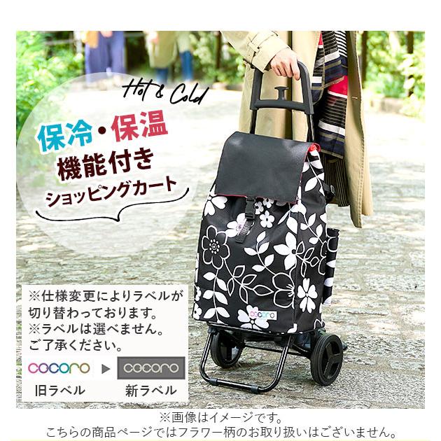 ☆ プレーンカラーブラック2 cocoro（コ・コロ）保冷/保温機能付き