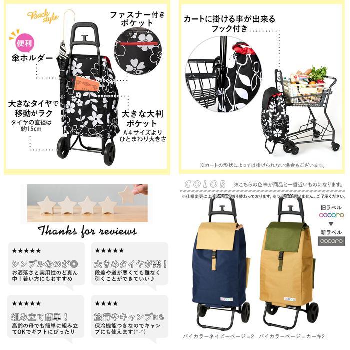 ☆ プレーンカラーブラック2 cocoro（コ・コロ）保冷/保温機能付き