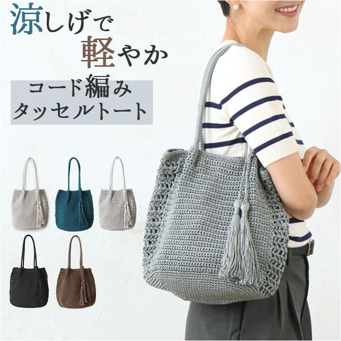 本革花編み花結び編み込み トートバッグ タッセル付 牛革 トートバッグ レディース ローズ柄 型押し Jamale 日本製