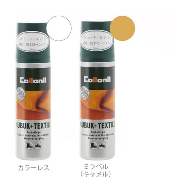 ☆ ベージュ コロニル Collonil ヌバック テキスタイルボトル 75ml スエード 靴 手入れ 防水 革靴 お手入れ シューケア レザーケア 革製品｜lucky13｜05