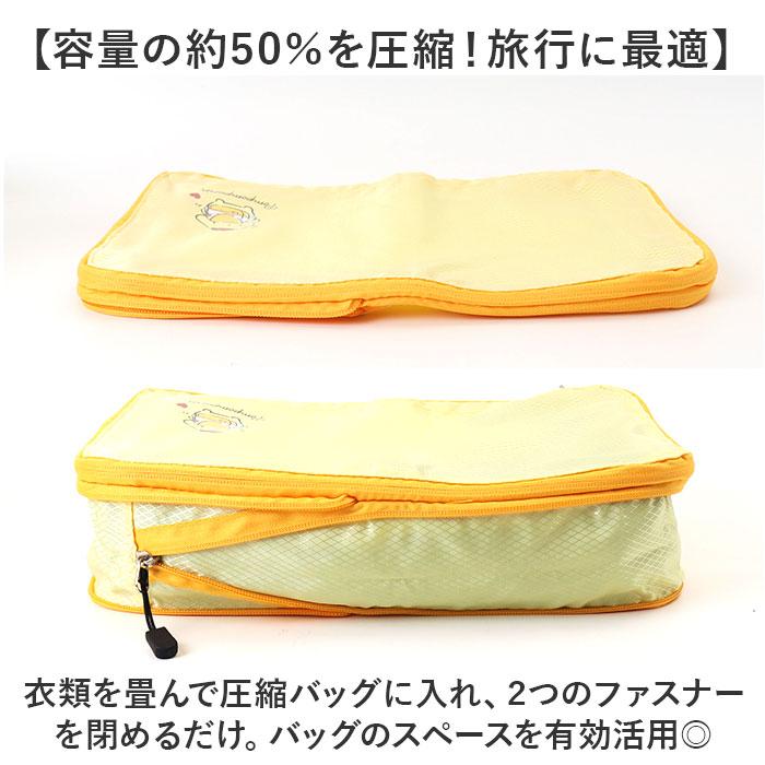 ☆ ポムポムプリン ☆ キャラクター 衣類圧縮バッグMサイズ 衣類圧縮ポーチ 圧縮ポーチ 圧縮袋 圧縮 トラベル 旅行 衣類圧縮バッグ 収納袋 |  | 05