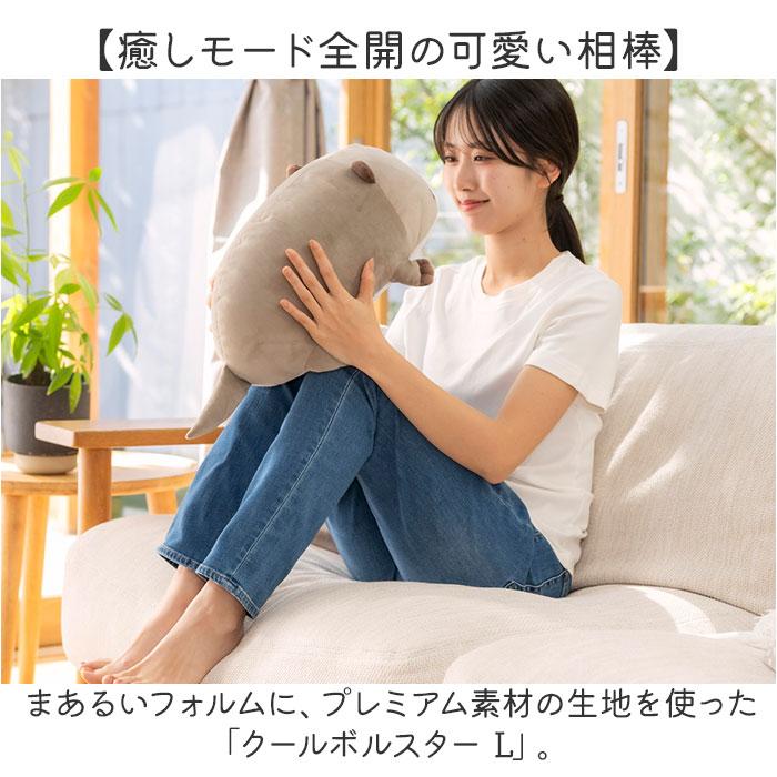 ☆ イルカ クールボルスター L りぶはあと Liv Heart 抱き枕 抱き
