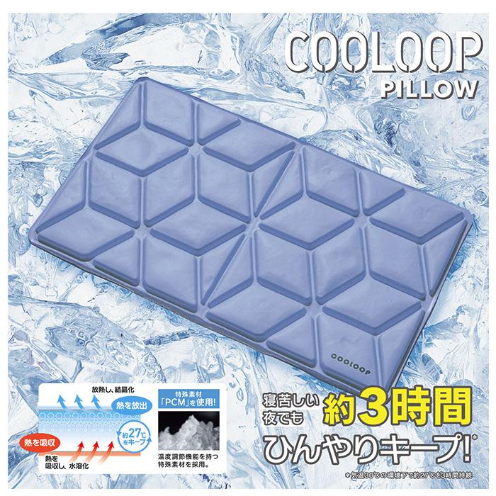 ☆ ブルー2 ☆ COOLOOP アイスピローシート アイス枕 ひんやり 枕 アイスピローシート 暑さ対策 涼しい 長時間キープ 安眠対策 安眠対策｜lucky13｜06