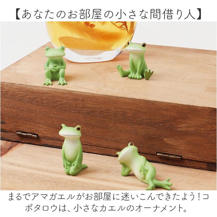 ☆ 74262.クリアカエル座り Copeau コポー カエルの置物 ミニサイズ