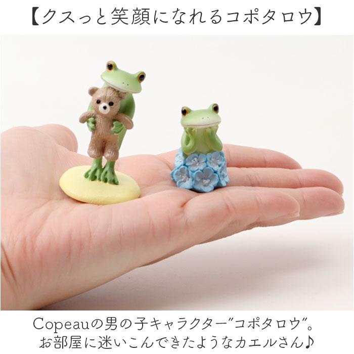 ☆ 様子をうかがうカエル ☆ Copeau コポー カエルの置物 カエル 置物 蛙 かえる 置き物 おきもの 玄関 トイレ ガーデニング |  | 04
