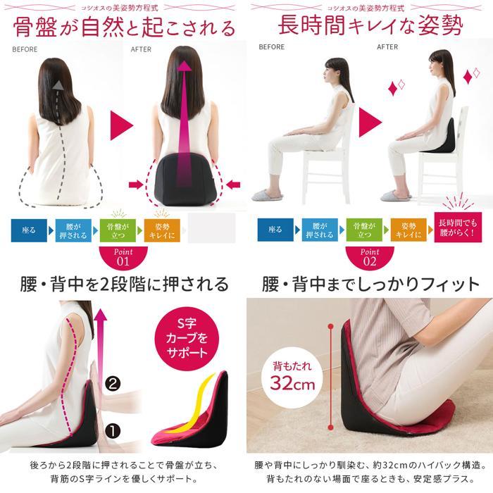 ☆ グレー cosios PREMIUM コシオスプレミアム 骨盤サポート チェア