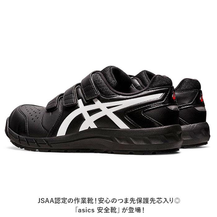 ☆ ブラックxホワイト 23cm asics 安全靴 cp112 アシックス CP112 作業