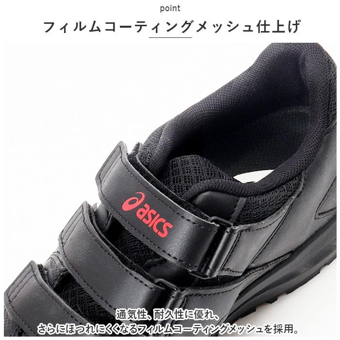 ☆ ブラックxホワイト 23cm asics 安全靴 cp112 アシックス CP112 作業