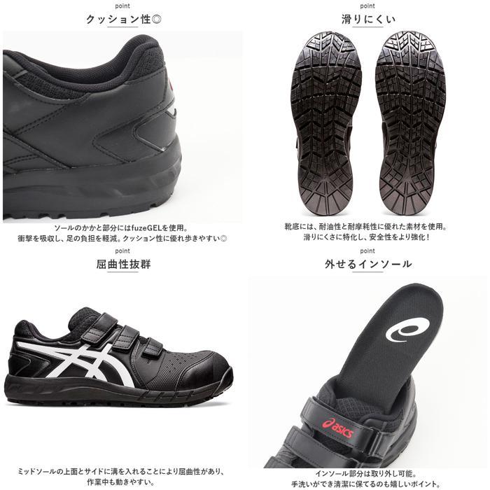 ☆ ブラックxホワイト 23cm asics 安全靴 cp112 アシックス CP112 作業