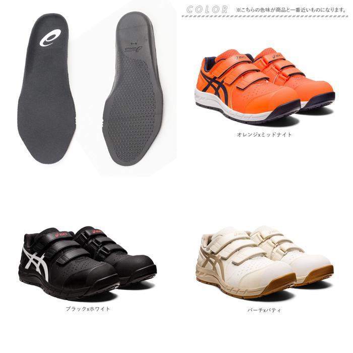 ☆ ブラックxホワイト 23cm asics 安全靴 cp112 アシックス CP112 作業