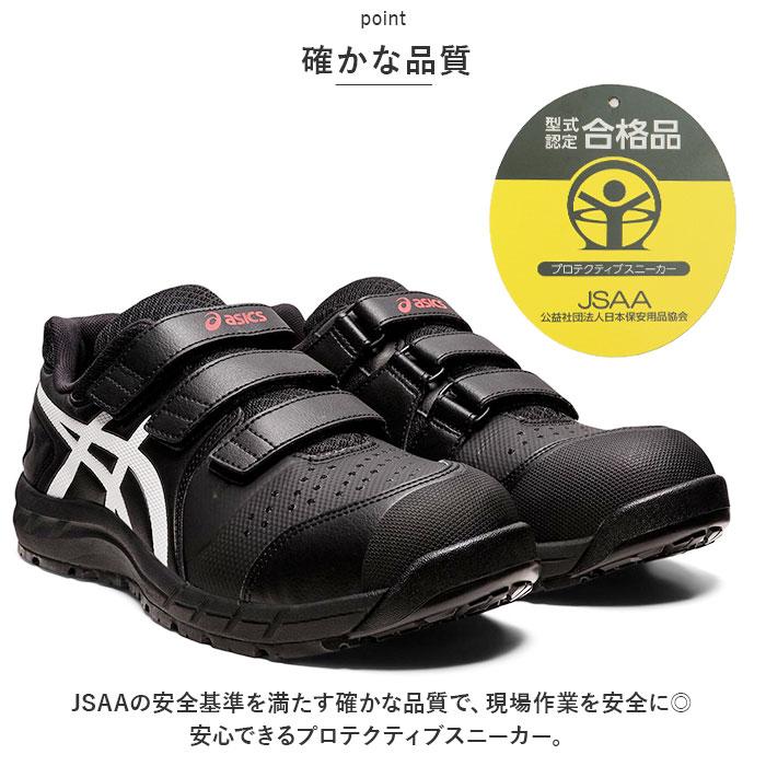 ☆ ブラックxホワイト 26cm asics 安全靴 cp112 アシックス CP112 作業