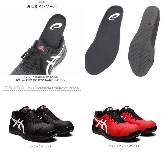 新品未使用ASICS 安全靴 25センチ アシックス CP113 (黒色×白色) ウィンジョブ®CP113 3E相当 | ブラック×ホワイト | ローカット
