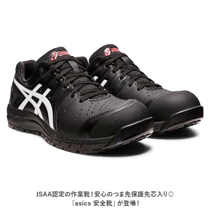 ☆ ブラックxホワイト 27cm asics 安全靴 cp113 アシックス CP113 作業