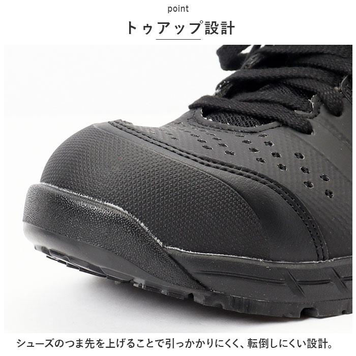 ☆ ブラックxホワイト 27cm asics 安全靴 cp113 アシックス CP113 作業