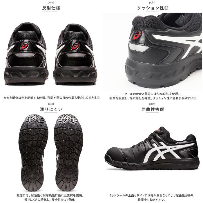 ☆ ブラックxホワイト 27cm asics 安全靴 cp113 アシックス CP113 作業